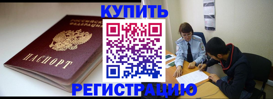прописка 2025 в Кимовске